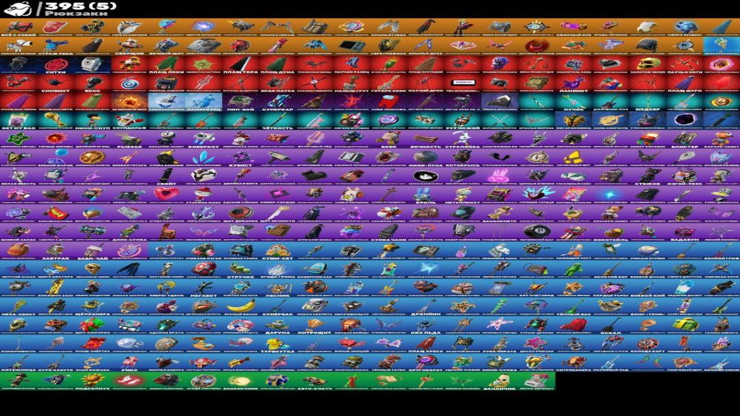 🎮 PC Battle Royale Account | 372 Skins | 1 pcs. In Stock 🛡