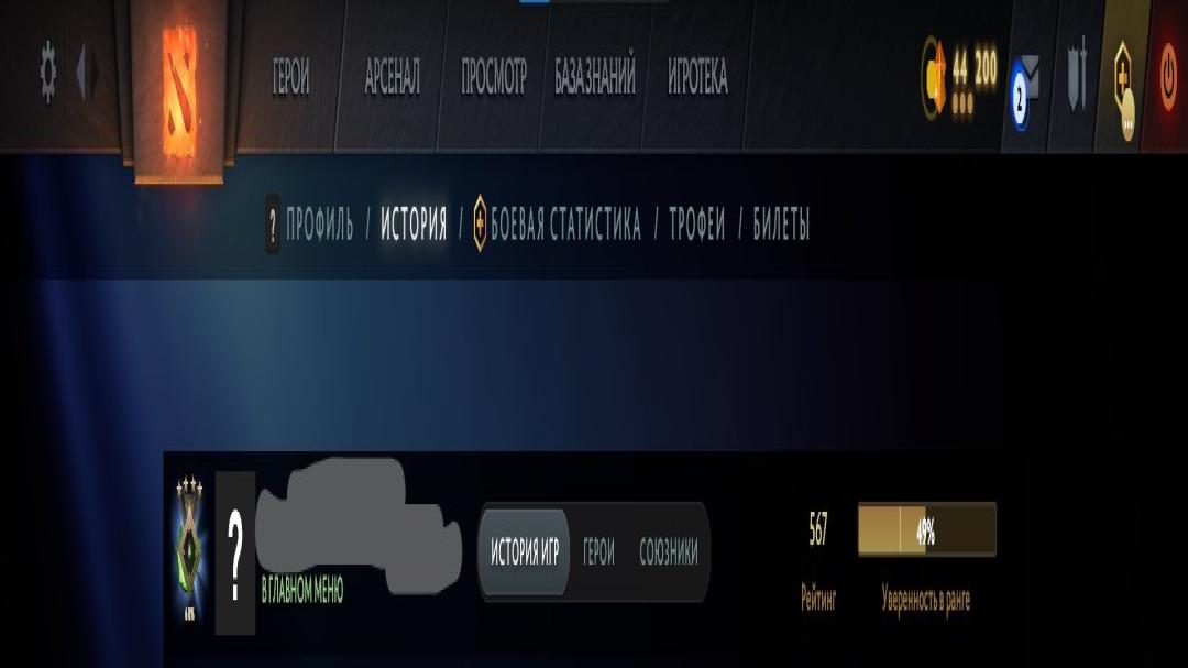 Reliable Ranked Account with 150 Hours and 567 MMR