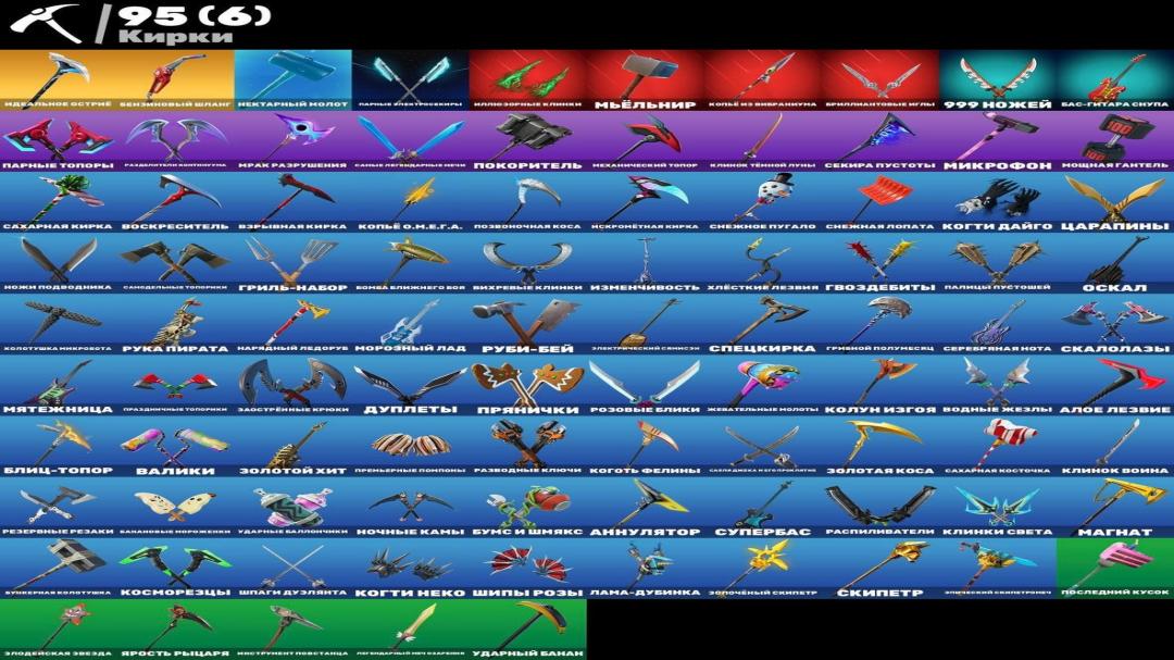 Battle Royale Account with 62 Unique Skins on PC 🖥🎭