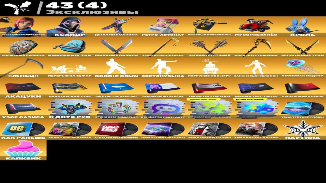 Diverse Fortnite Collection with 85 Unique Skins for PC 🎭🖥