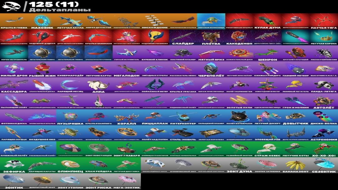 Battle Royale Account with 183 Unique Skins for PC 🖥🎭