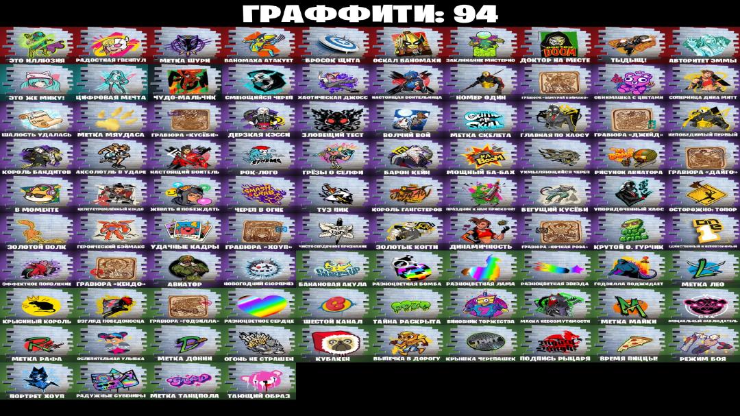 Diverse Fortnite Collection with 73 Unique Skins on PC 🖥🎭