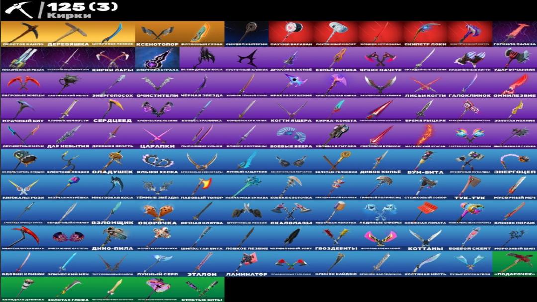 Battle Royale Account with 128 Unique Skins on PC