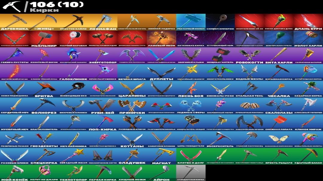 Unique Fortnite Collection with 83 Skins on PC 🎭🖥