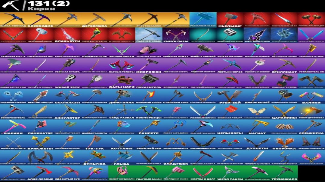 🎮 154 Skins | (PC) Battle Royale Account | 1 pcs. in stock ✅