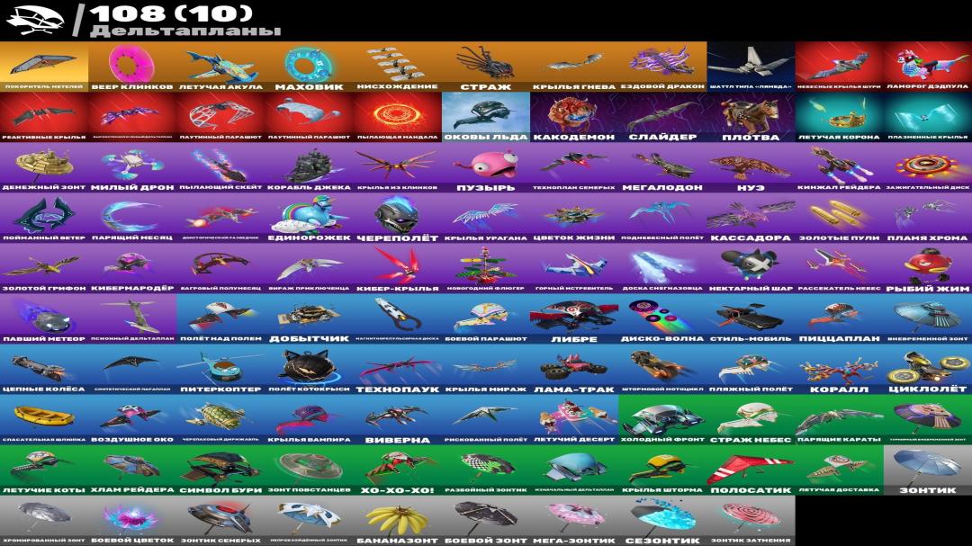 Diverse Fortnite Collection with 206 Unique Skins 🎭🖥