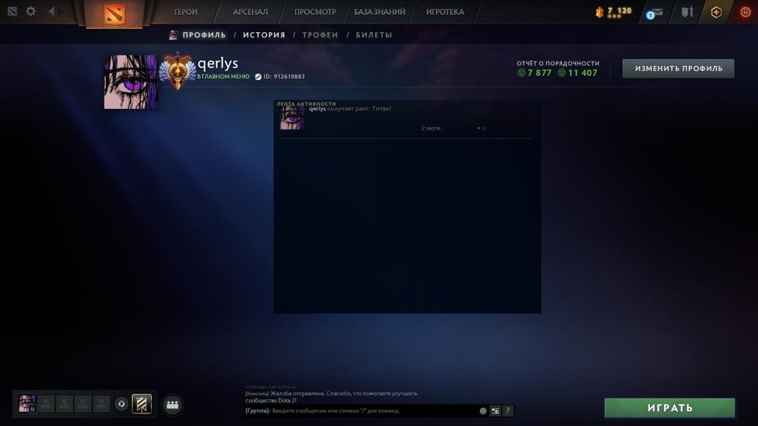 🏆 Dota 2 Account with 7053 MMR, 11407 Behavior Score | 1450 Hours 🎮