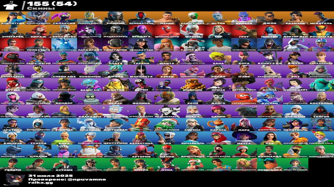Diverse Fortnite Collection with 155 Unique Skins on PC 🎭🖥