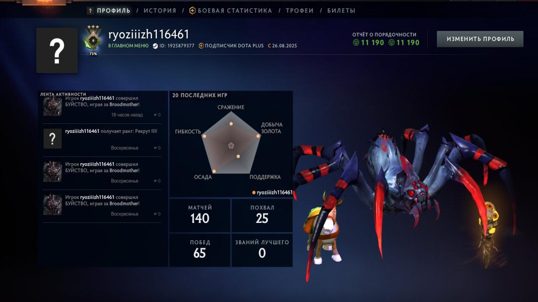 🏅 MMR 421 | 🕒 151h | 🛡 Integrity 11190