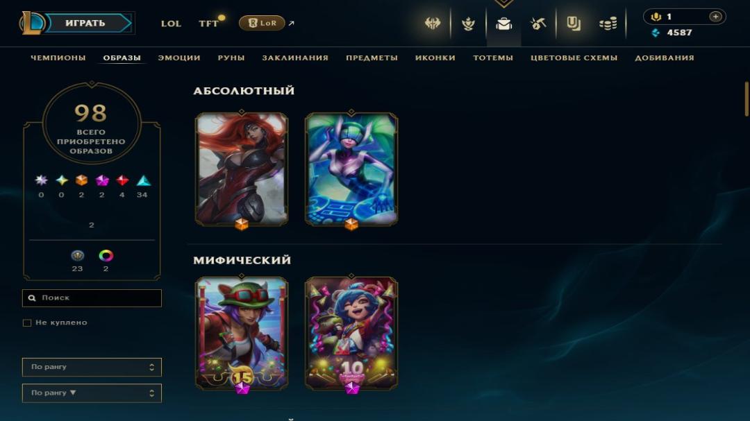 Level 210 Account with 144 Champions and 98 Skins on EU Nordic &amp; East