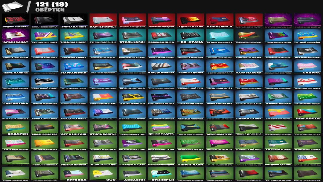 🎮 238 Skins | (PC) Battle Royale | Sale 🛡