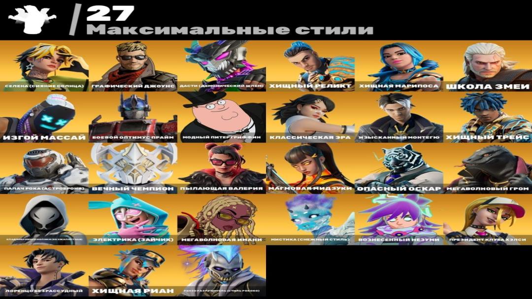 Diverse Fortnite Collection with 151 Unique Skins 🎭🖥