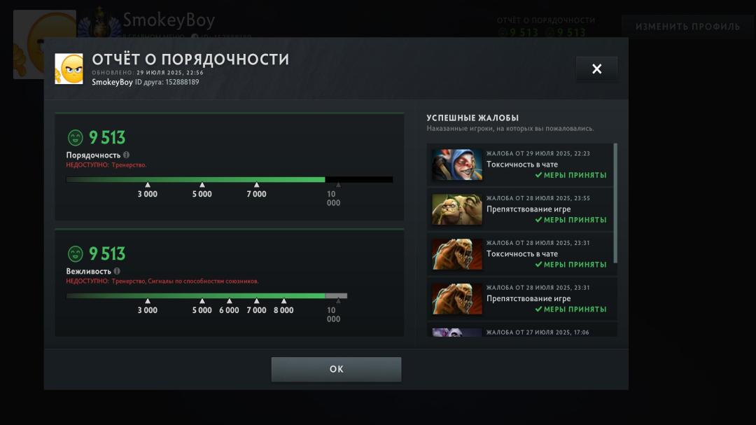 Quality Ranked Dota 2 Account with 4078 MMR