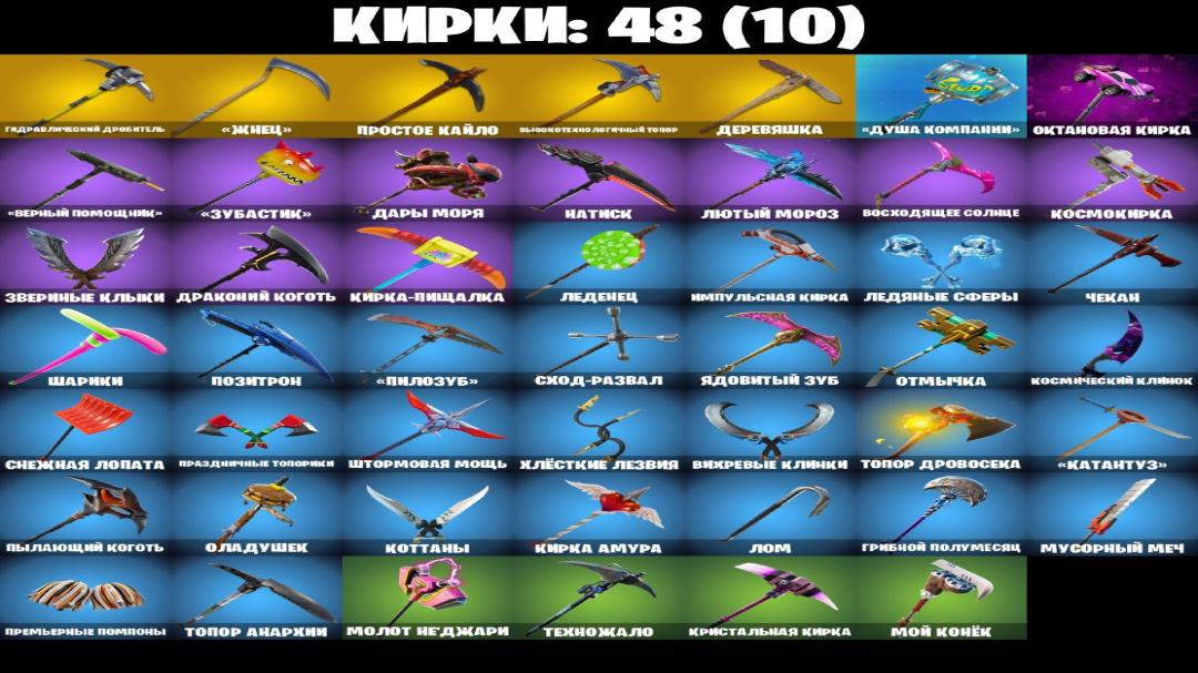 Diverse Fortnite Collection with 50 Unique Skins on PC 🎭🖥