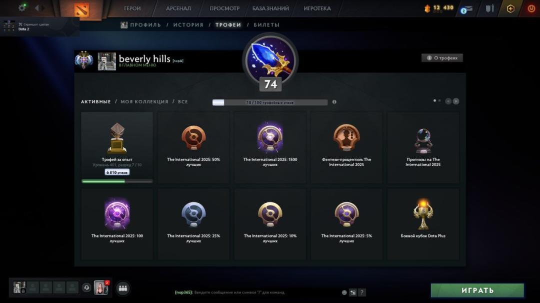 🏅 MMR 4085 | 🕒 4561h | 🛡 Integrity 4914
