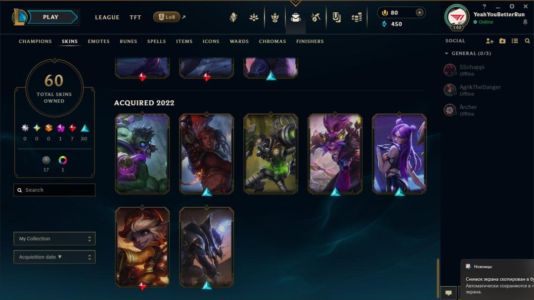 EU West Account - Level 140, 137 Champions, 60 Skins, Unranked