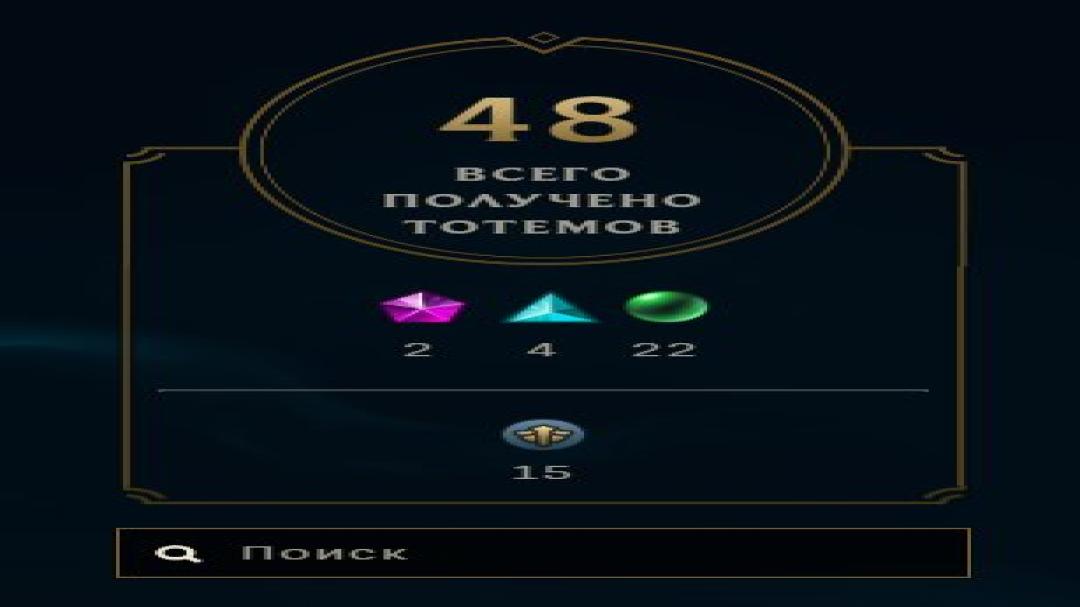 Impressive Emerald Account with 147 Champions and 531 Skins