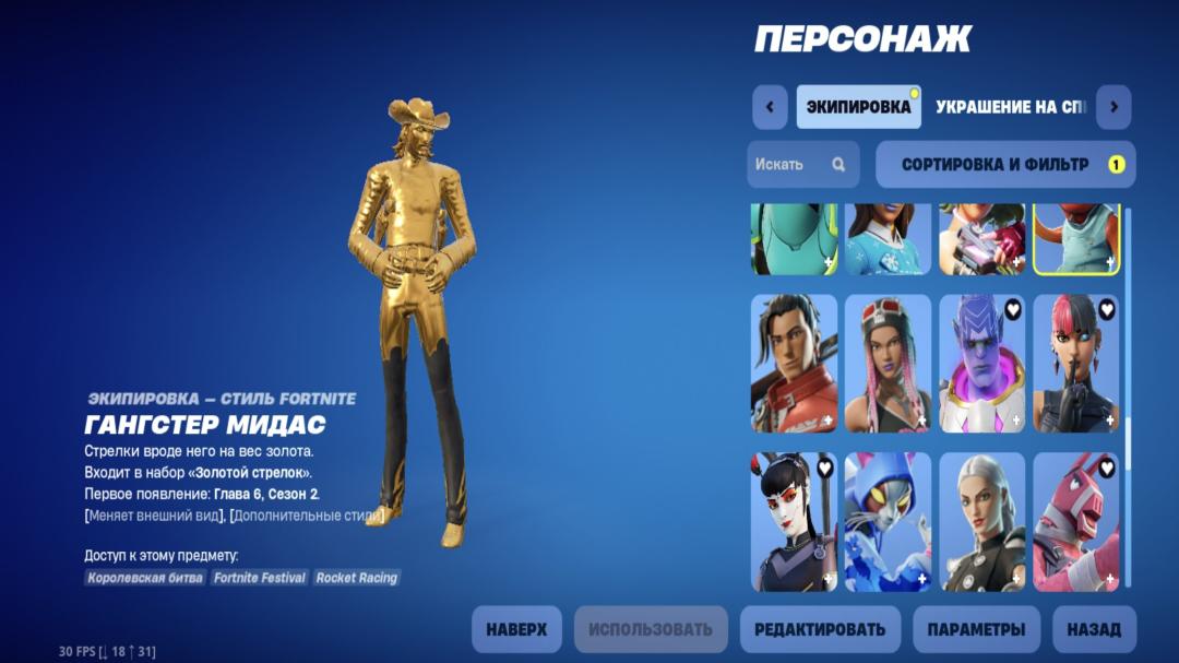 Diverse Fortnite Collection with 97 Unique Looks 🎭🖥