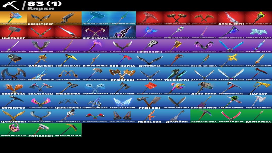 Diverse Fortnite Collection with 82 Unique Skins 🎭🖥
