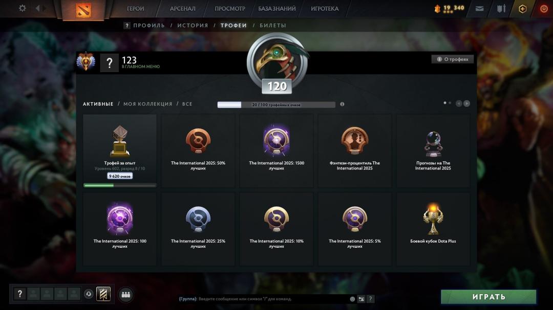 🏅 MMR 8000 | 🕒 11000h | 🛡 Integrity 12000