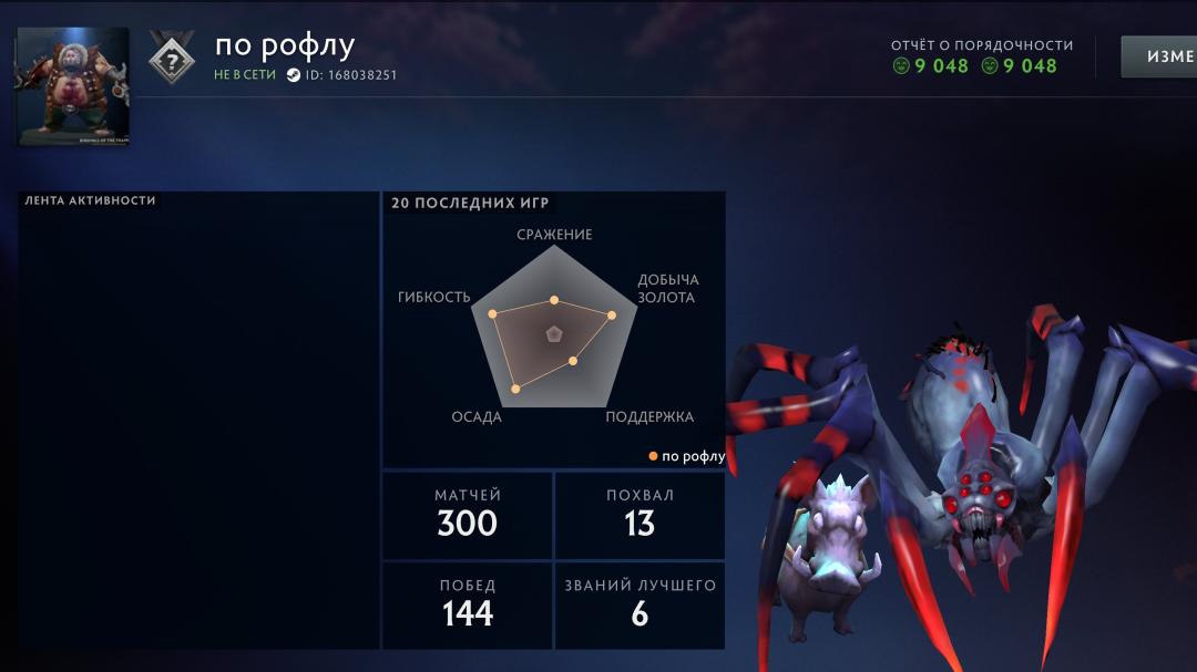 🎮 Dota 2 Account with 1000 MMR &amp; 250 Hours ⭐️