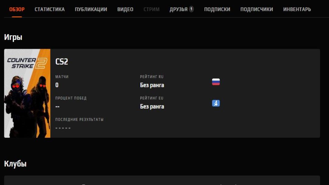 Prime FACEIT Account with Registration Available