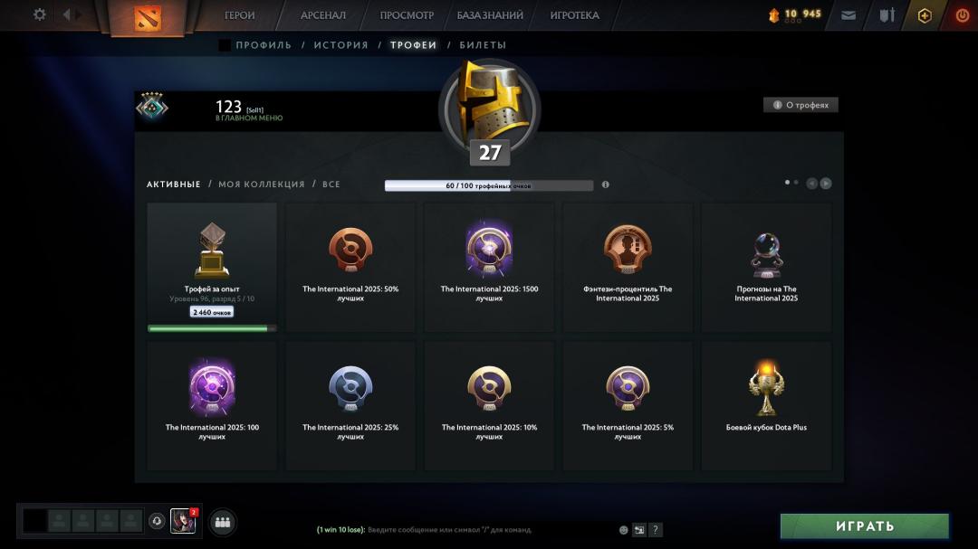 🏅 MMR 2134 | 🕒 396h | 🛡 Integrity 10852