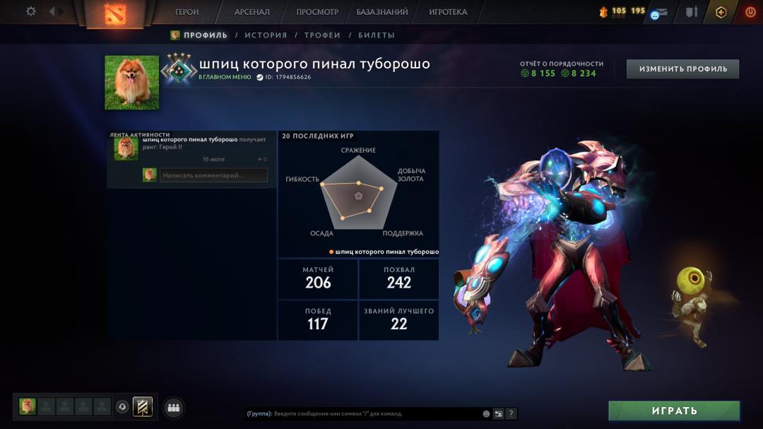 Solid Ranked Account with 1874 MMR and 222 Hours Played