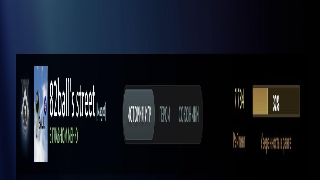 🏅 MMR 7780 | 🕒 1122h | 🛡 Integrity 12000
