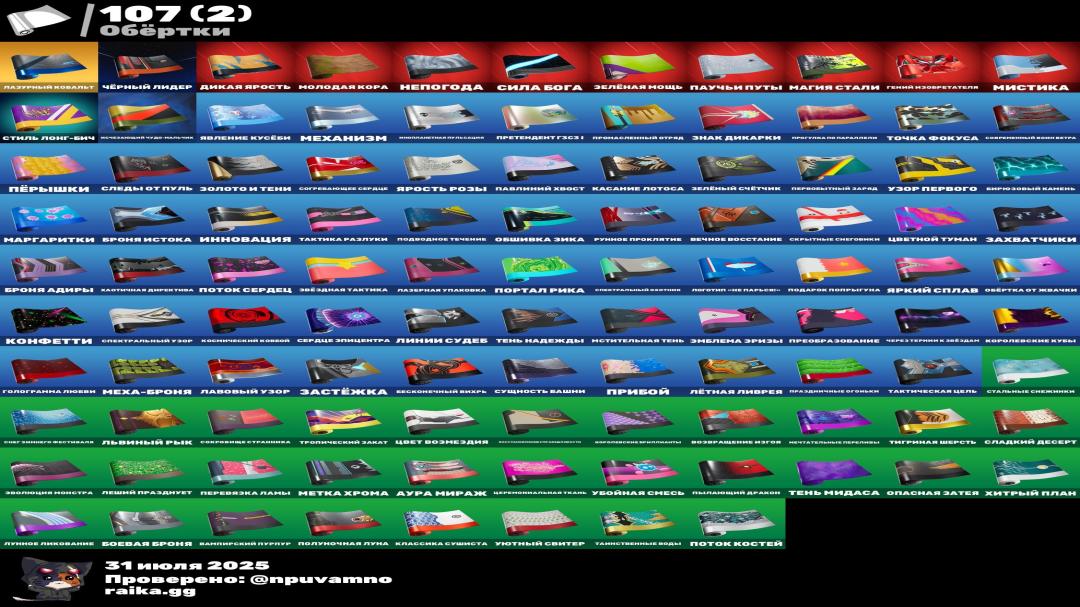Diverse Fortnite Collection with 155 Unique Skins on PC 🎭🖥