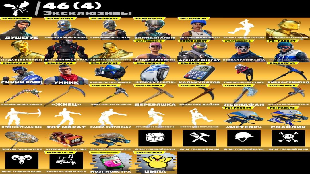 Diverse Fortnite Collection with 135 Unique Skins on PC 🎭🖥