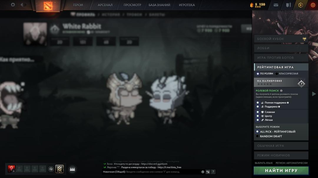 High-Ranked Dota 2 Account with 153 Hours of Playtime