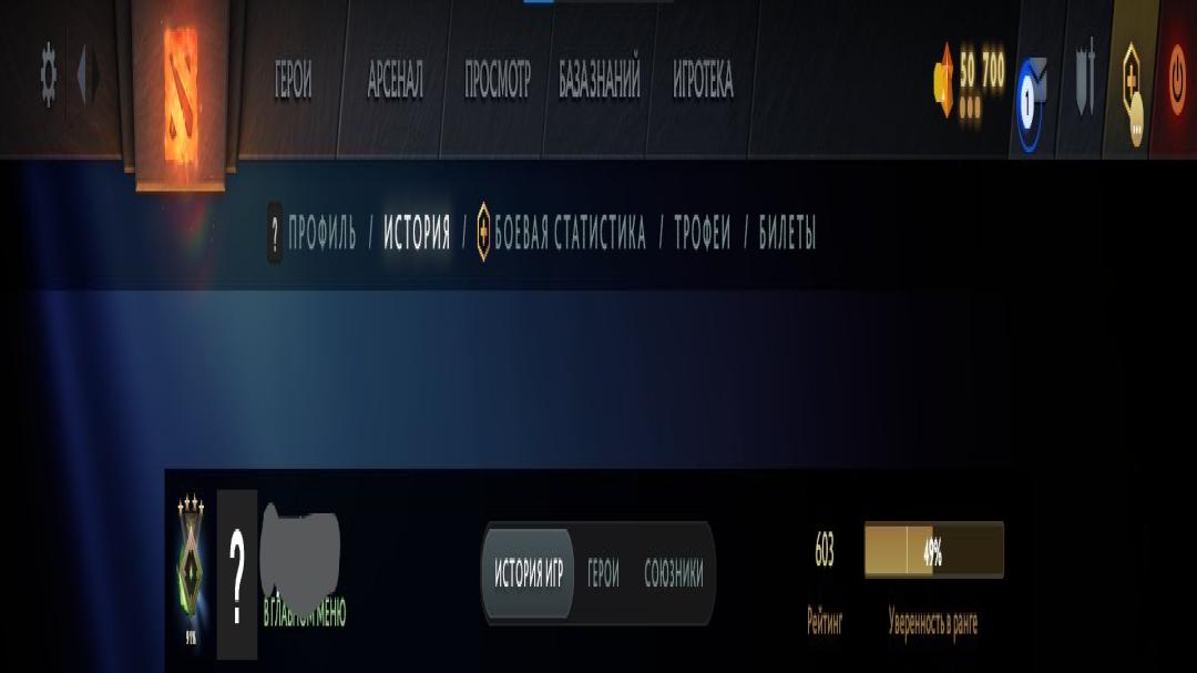 Ranked Dota 2 Account with 603 MMR and 150 Hours of Playtime