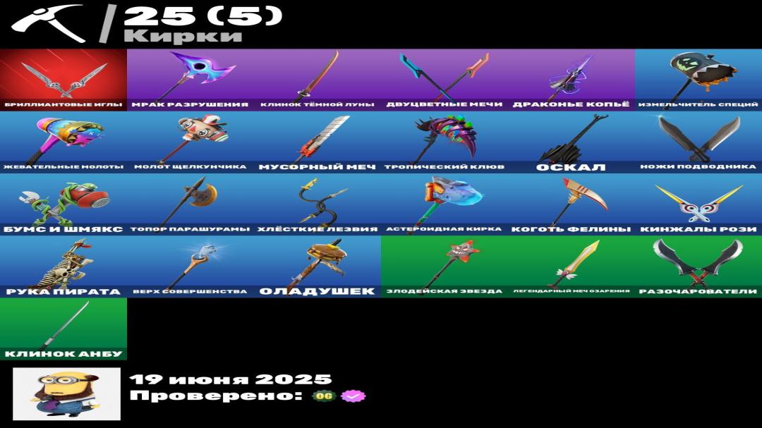 🎮 (PC) Battle Royale Account | 10 Skins | 1 pcs. In Stock | Sale 🛡