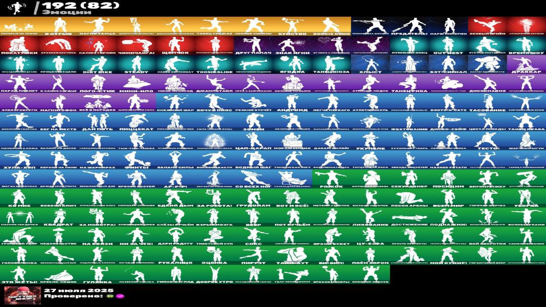 Diverse Fortnite Collection with 358 Unique Skins 🎭🖥