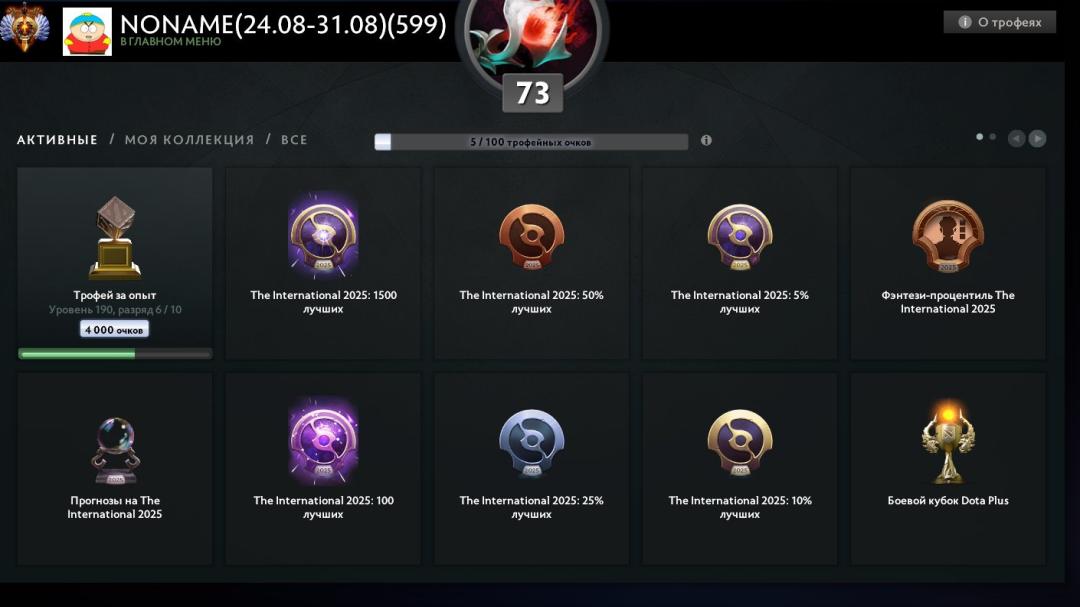 🏅 MMR 6400 | 🕒 4000h | 🛡 Integrity 10500