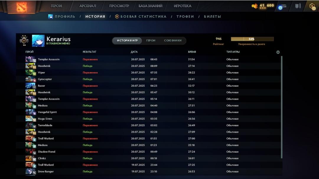 🎮 Dota 2 Account with 946 MMR 🏅 | 189 Hours Played ✅