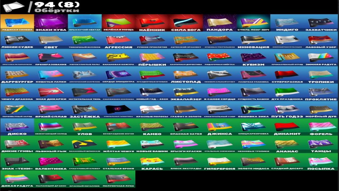 🎮 Sale: 180 Skins Fortnite Account (PC) - 1 pcs. in stock