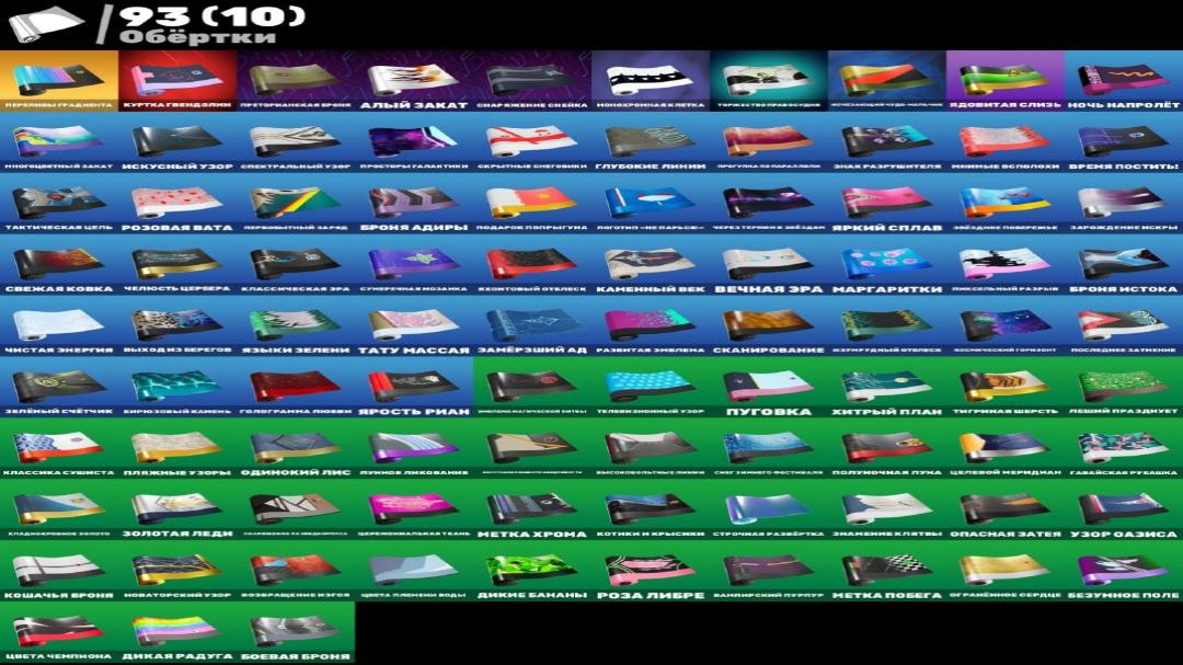 Diverse Fortnite Collection with 151 Unique Skins 🎭🖥