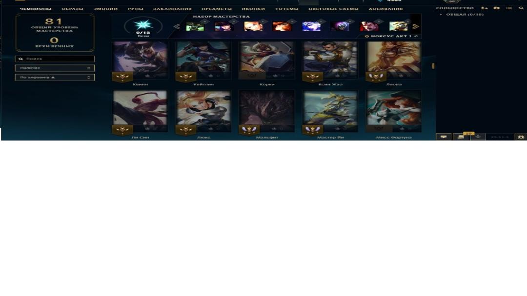 Level 30 Account with 40 Champions on EU West Server