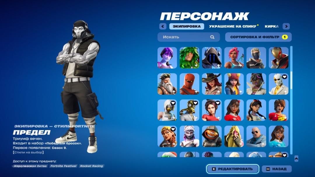 Diverse Collection of 197 Skins for PC Battle Royale 🎭🖥