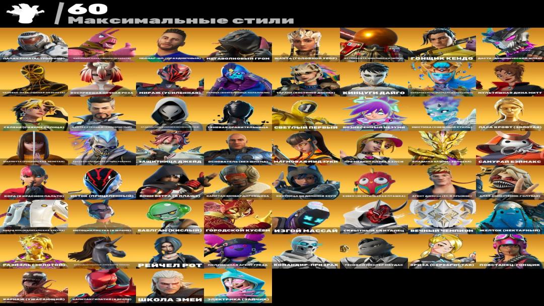 🎮 Sale: 145 Skins Fortnite Account (PC) - 1 pcs. in stock ✅