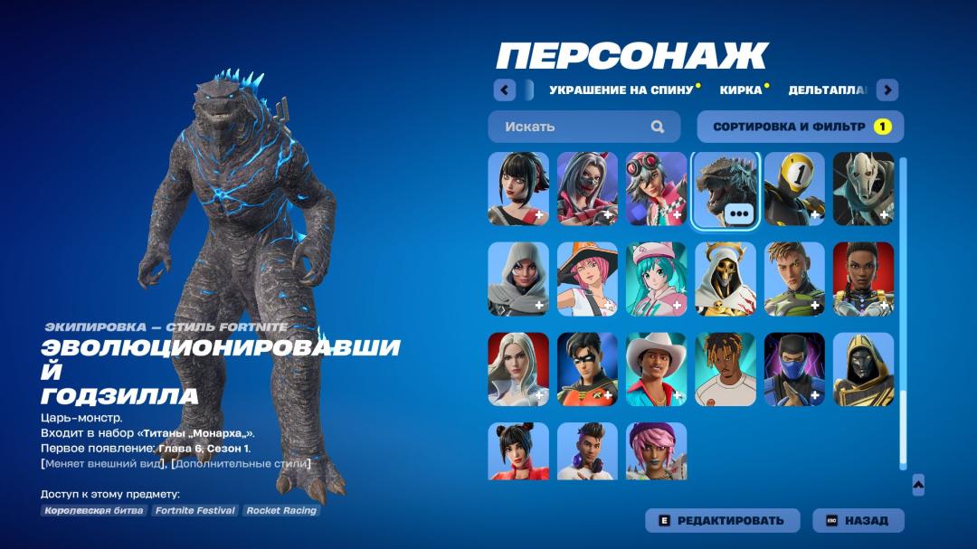 Battle Royale Account with 105 Unique Skins on PC 🎭🖥