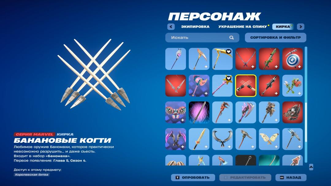 Impressive Collection of 67 Unique Skins for PC Battle Royale 🎭🖥