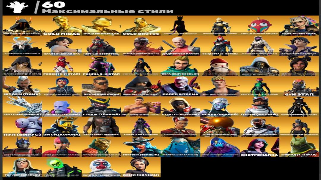 🎮 154 Skins | (PC) Battle Royale Account | 1 pcs. in stock ✅