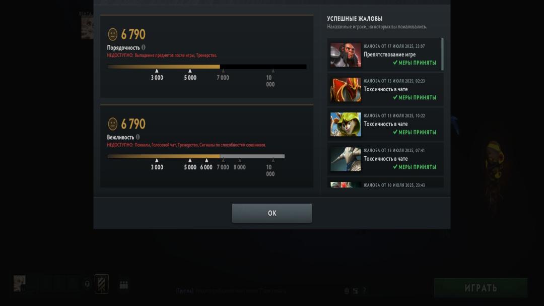 Ranked Dota 2 Account with 800 MMR and 433 Hours Played