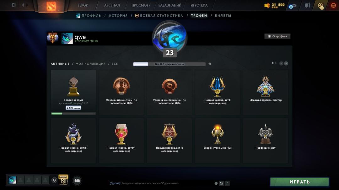 High-Ranked Dota 2 Account with Impressive Stats