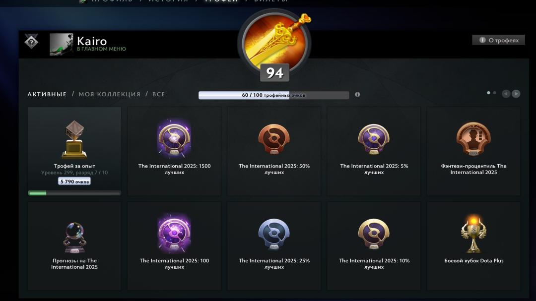 🏅 MMR 2600 | 🕒 5295h | 🛡 Integrity 10000
