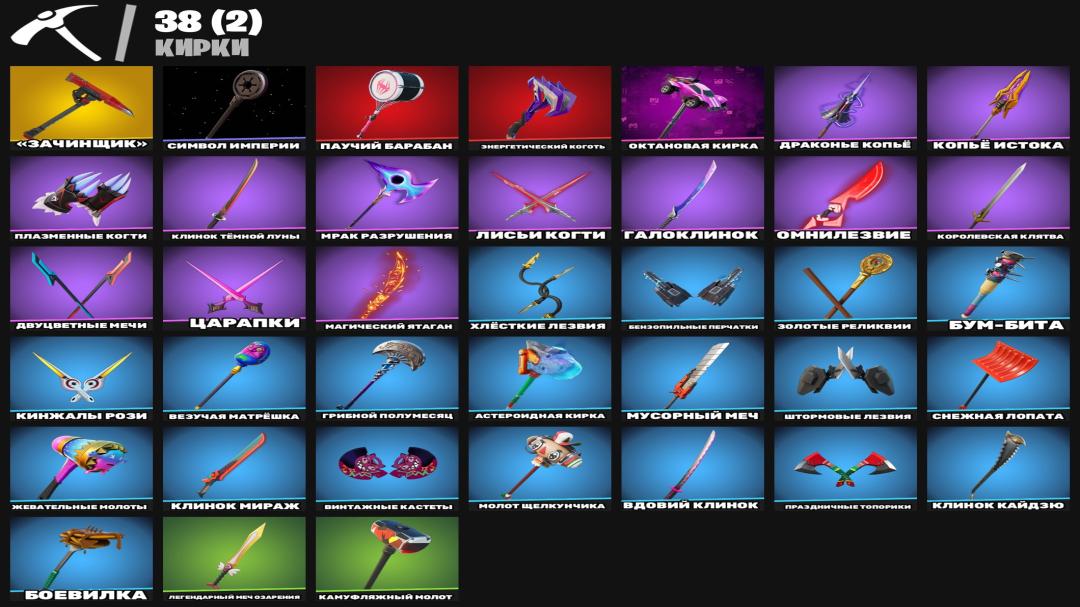 Diverse Fortnite Collection with 29 Unique Skins 🎭🖥
