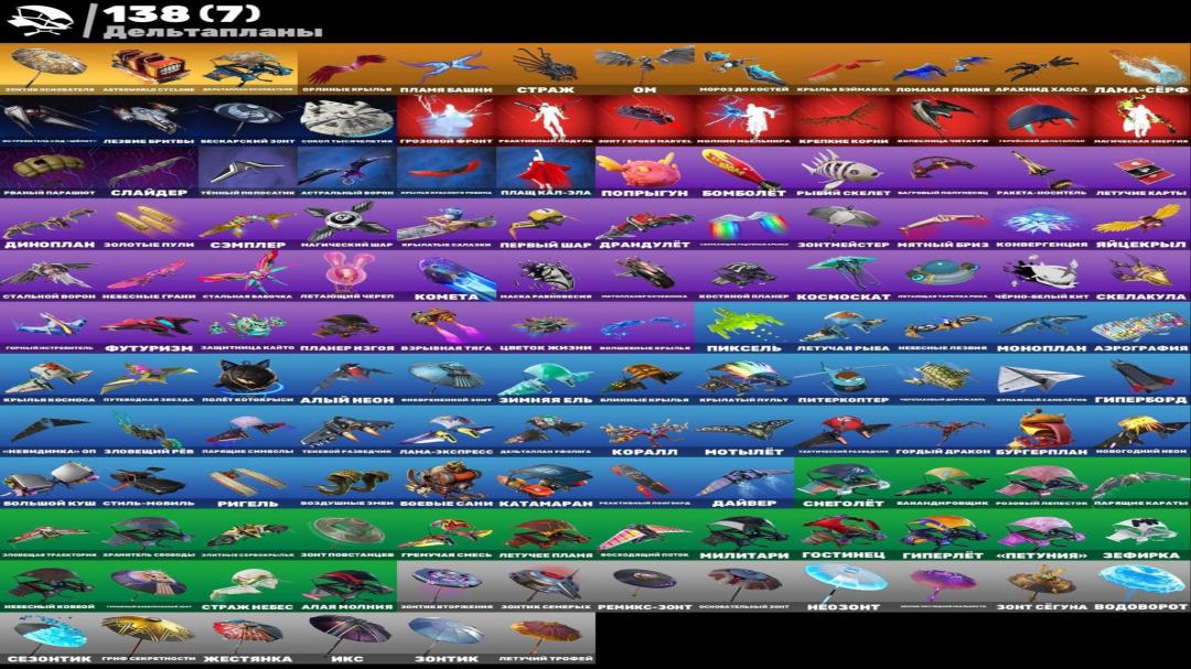 Epic Collection of 201 Skins for PC Battle Royale 🖥🎭